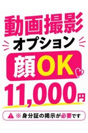 みすず☆期間限定